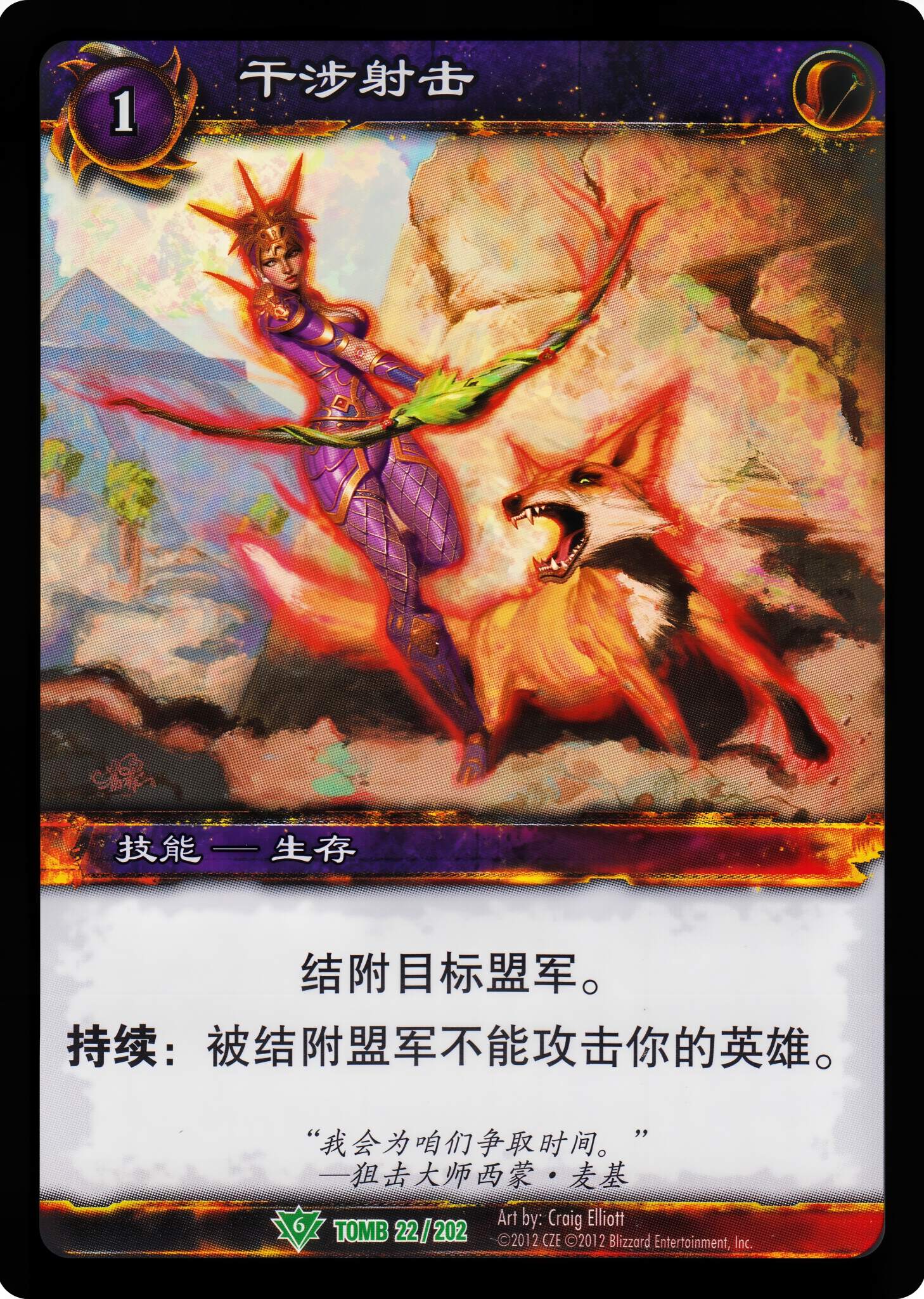 Interfering Shot 中文图片